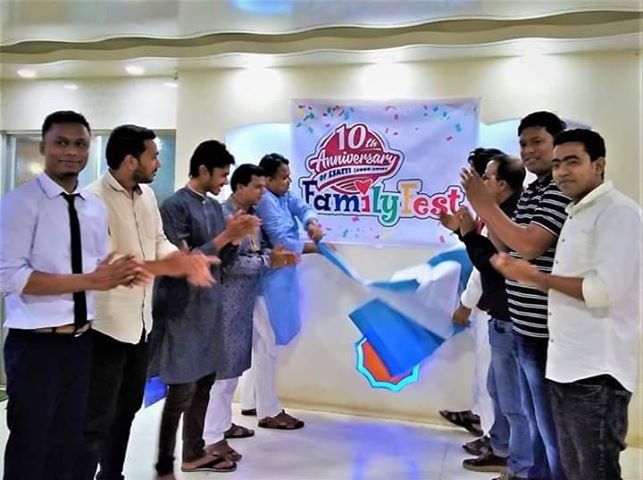 ইসাতি ১০ বছর পূর্তি ও ফ্যামিলি ফেস্ট – ২০১৯