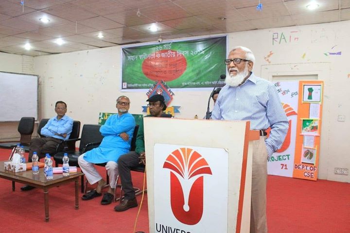 ইউনিভার্সিটি অফ সাউথ এশিয়ায়(ইউনিসা) মহান স্বাধীনতা দিবস উদযাপিত