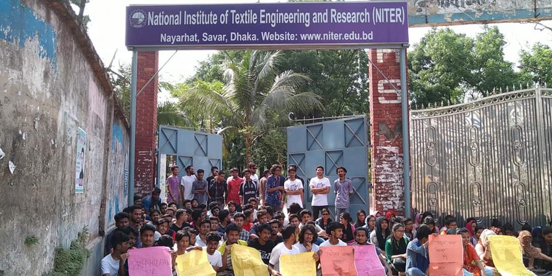 সাভারের নিটার বন্ধ ঘোষণা, আন্দোলনে শিক্ষার্থীরা