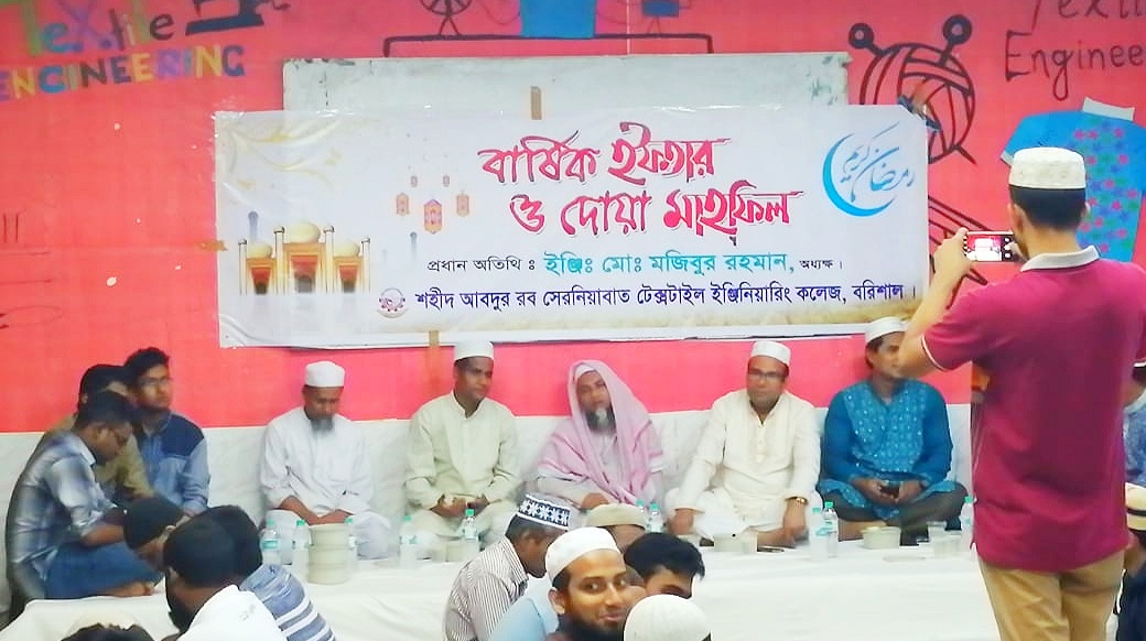 বরিশালের ‘সারসটেক’ এ বার্ষিক ইফতার ও দোয়া মাহফিল অনুষ্ঠিত